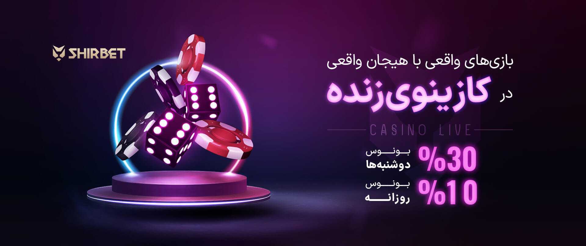 دنس بت